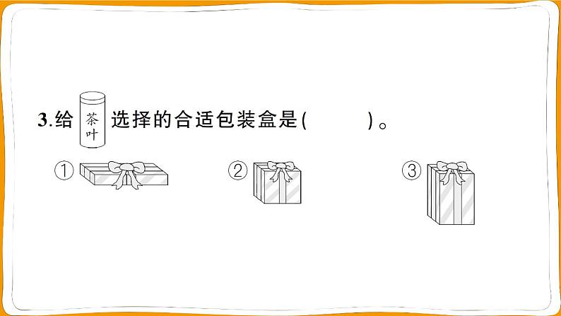 人教版一年级数学上册第4单元综合训练测试卷第5页