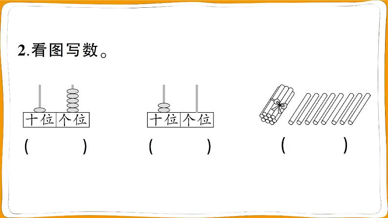 人教版一年级数学上册期末综合复习测试卷第3页