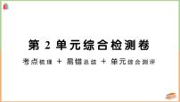 人教版一年级上册上、下、前、后当堂检测题