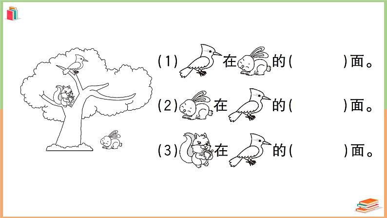 一年级数学上册考点知识梳理第2单元综合检测卷04