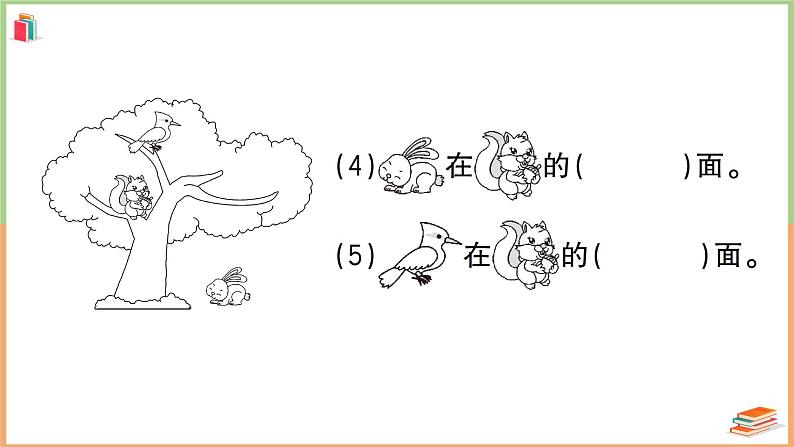 一年级数学上册考点知识梳理第2单元综合检测卷05