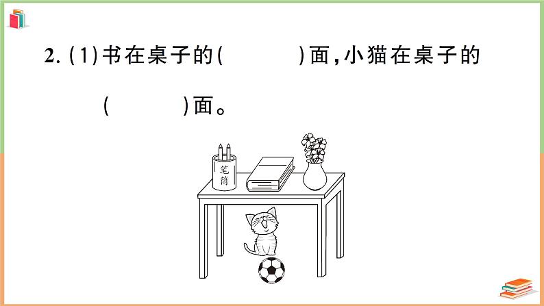 一年级数学上册考点知识梳理第2单元综合检测卷06