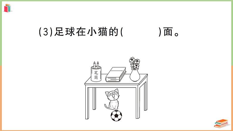 一年级数学上册考点知识梳理第2单元综合检测卷08