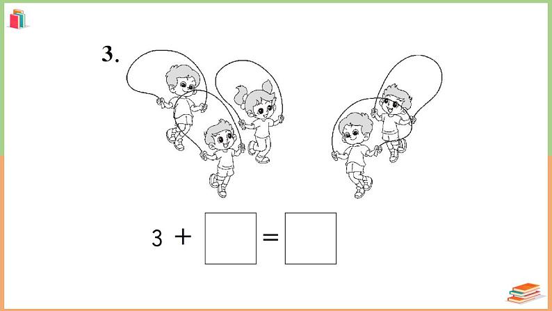 一年级数学上册考点知识梳理第3单元强化训练（2）第5页