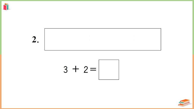 一年级数学上册考点知识梳理第3单元强化训练（2）第8页