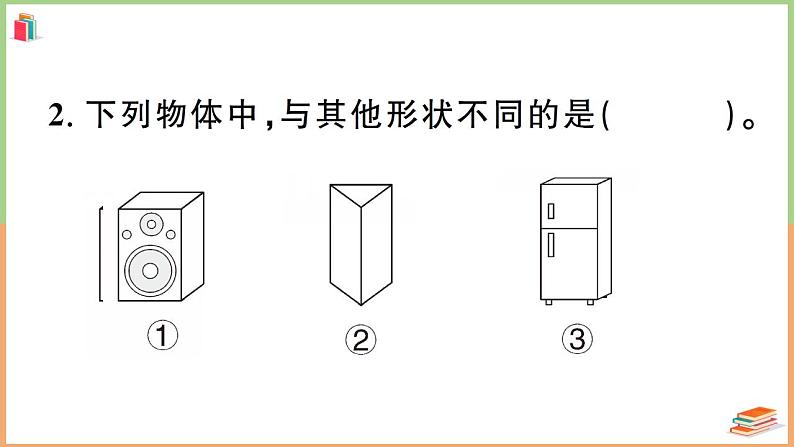 一年级数学上册考点知识梳理第4单元综合检测卷第5页