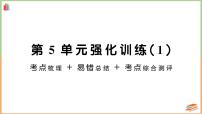 小学数学人教版一年级上册5 6～10的认识和加减法综合与测试同步测试题