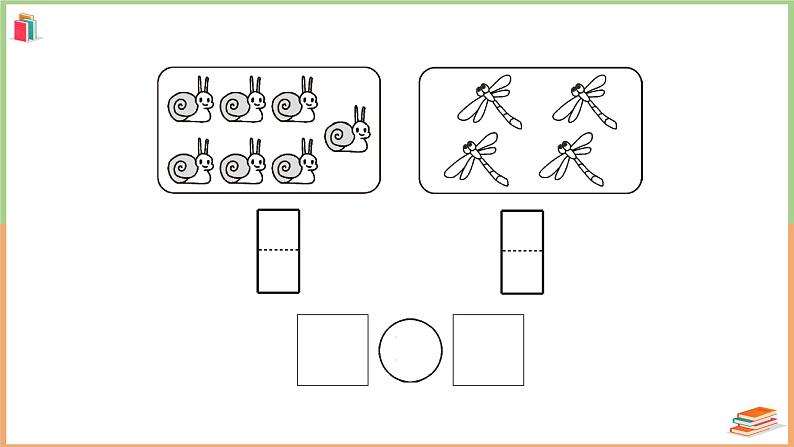 一年级数学上册考点知识梳理第5单元强化训练（1）05