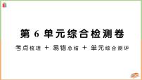 数学一年级上册上、下、前、后习题