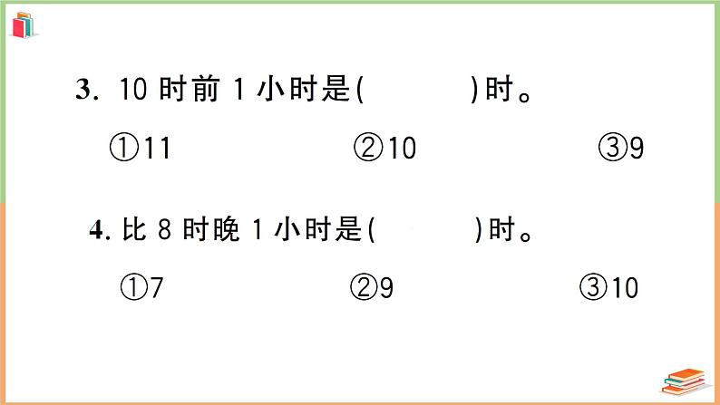 一年级数学上册考点知识梳理第7单元综合检测卷06