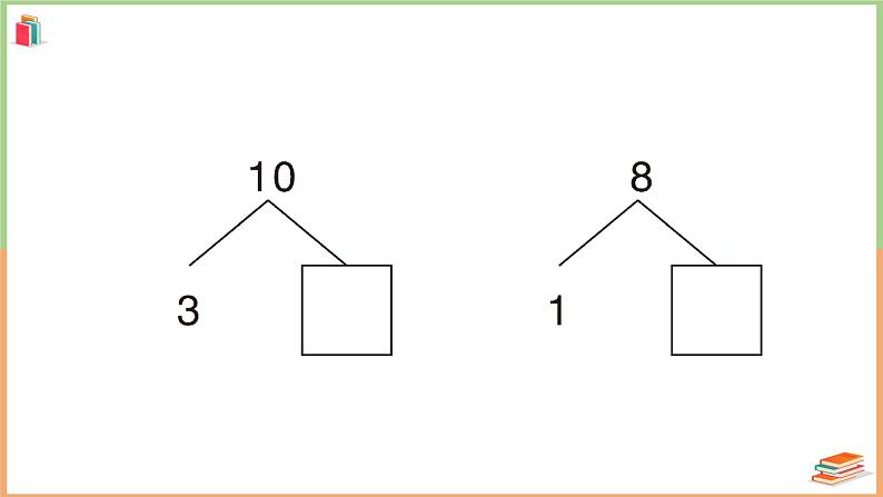 一年级数学上册考点知识梳理期中综合检测卷08