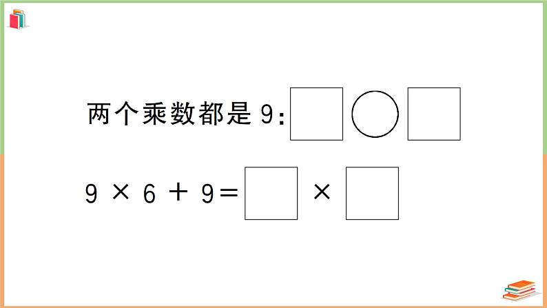 二年级数学上册第6单元综合检测卷第6页