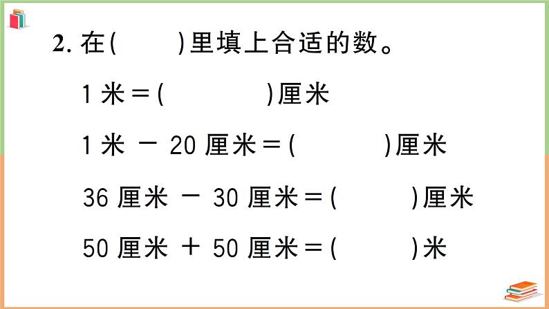 二年级数学上册期中综合检测卷03