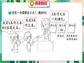 第1单元 3  买文具（1） 北师数学3年级上【教学课件】