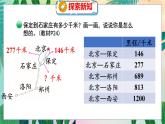 第3单元 5  里程表（一） 北师数学3年级上【教学课件】