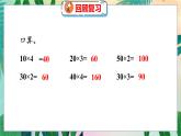 第4单元 2  需要多少钱 北师数学3年级上【教学课件】