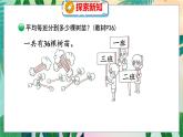 第4單元 4  植樹 北師數(shù)學(xué)3年級上【教學(xué)課件】