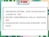 第6單元 1  螞蟻?zhàn)霾?北師數(shù)學(xué)3年級(jí)上【教學(xué)課件】