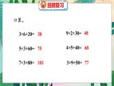 第6单元 2  去游乐园 北师数学3年级上【教学课件】