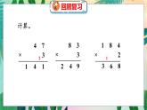 第6单元 5  0×5=？ 北师数学3年级上【教学课件】