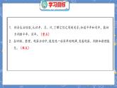 第7单元 2  看日历（2） 北师数学3年级上【教学课件】
