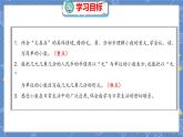 第8單元 1  文具店 北師數(shù)學3年級上【教學課件】