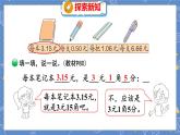 第8单元 1  文具店 北师数学3年级上【教学课件】