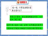 第8单元 3  存零用钱 北师数学3年级上【教学课件】