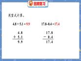 第8单元 4  寄书 北师数学3年级上【教学课件】