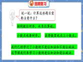 第8单元 4  寄书 北师数学3年级上【教学课件】