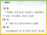 南京力学小学苏教版6年级数学上册第2单元第2课《简单分数的实际问题（第1课时）》课件