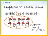南京力学小学苏教版6年级数学上册第2单元第2课《简单分数的实际问题（第1课时）》课件