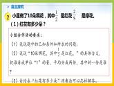 南京力学小学苏教版6年级数学上册第2单元第2课《简单分数的实际问题（第1课时）》课件