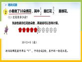 南京力学小学苏教版6年级数学上册第2单元第2课《简单分数的实际问题（第1课时）》课件