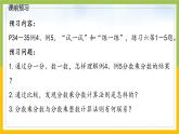 南京力学小学苏教版6年级数学上册第2单元第4课《分数与分数相乘》课件