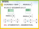 南京力学小学苏教版6年级数学上册第2单元第4课《分数与分数相乘》课件