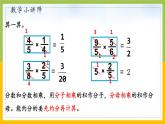 南京力学小学苏教版6年级数学上册第2单元第5课《分数连乘及其实际问题》课件