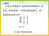 南京力学小学苏教版6年级数学上册第2单元第6课《分数与分数相乘及分数连乘练习》课件