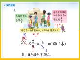 南京力学小学苏教版6年级数学上册第2单元第6课《分数与分数相乘及分数连乘练习》课件
