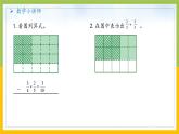南京力学小学苏教版6年级数学上册第2单元第7课《认识倒数》课件