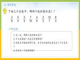 南京力学小学苏教版6年级数学上册第2单元第7课《认识倒数》课件