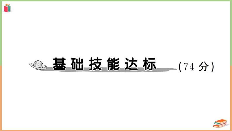 一年级数学上册数与代数专项复习卷02