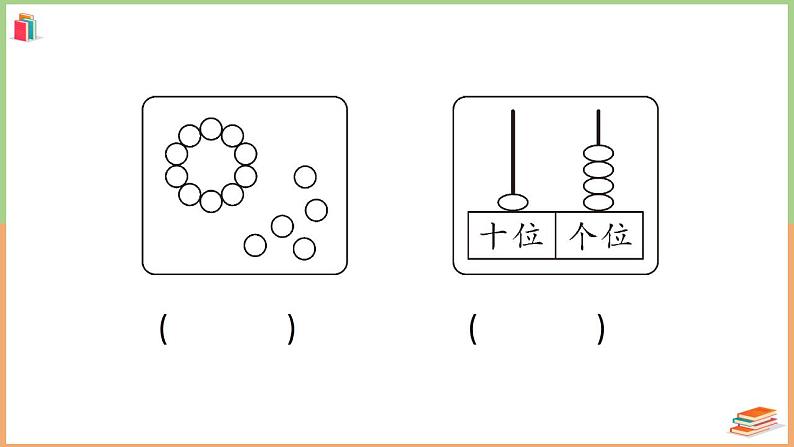 一年级数学上册数与代数专项复习卷04