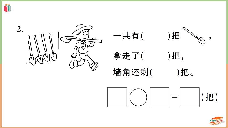 一年级数学上册解决问题专项复习卷07