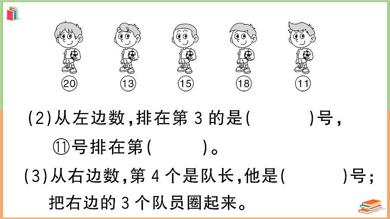 一年级数学上册高分压轴题综合测评卷08