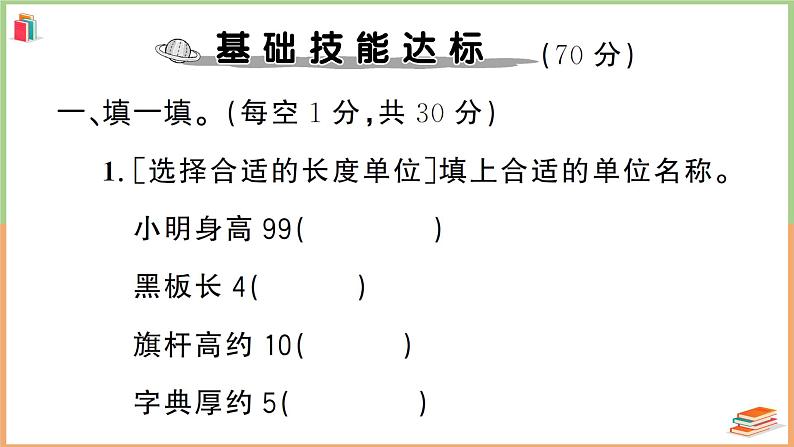 二年级数学上册图形与几何专项复习卷02