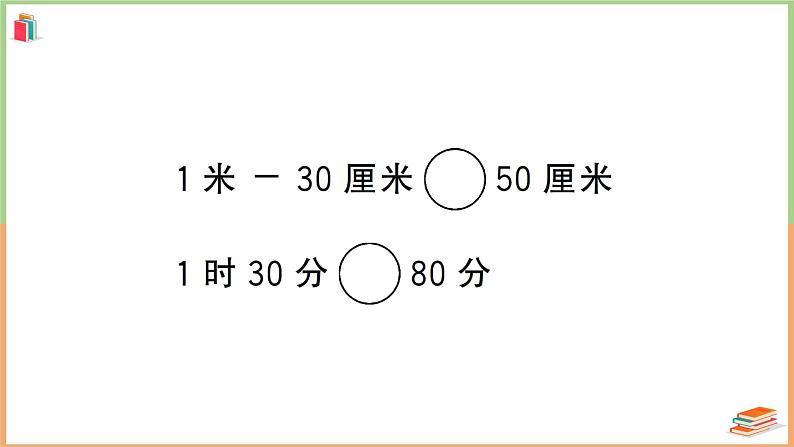 二年级数学上册图形与几何专项复习卷06