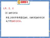 总复习 3 数与代数（三） 北师数学3年级上【教学课件】