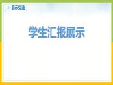 南京力学小学苏教版6年级数学上册第7单元第1课《比、百分数和分数乘、除法整理与复习》课件