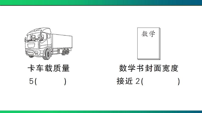 黄冈市黄州区2022~2023学年三年级数学(上册) 质量监测第4页